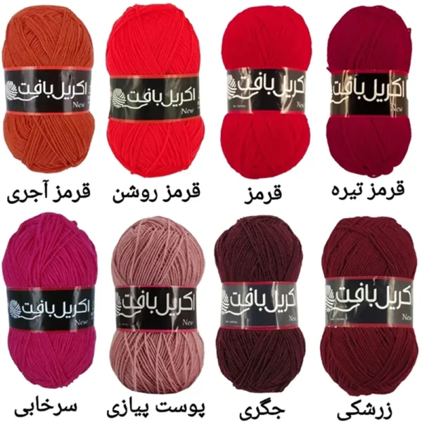 خرید کاموا اکریل بافت بسته 20 عددی