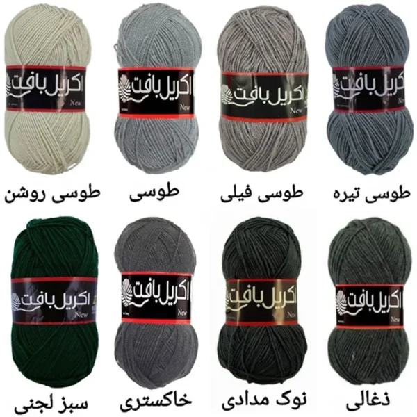 کاموا اکریل بافت بسته 20 عددی