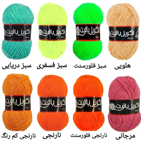 فروش کاموا اکریل بافت بسته 20 عددی