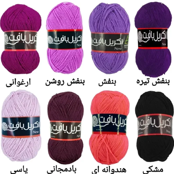 کاموا اکریل بافت بسته 20 عددی