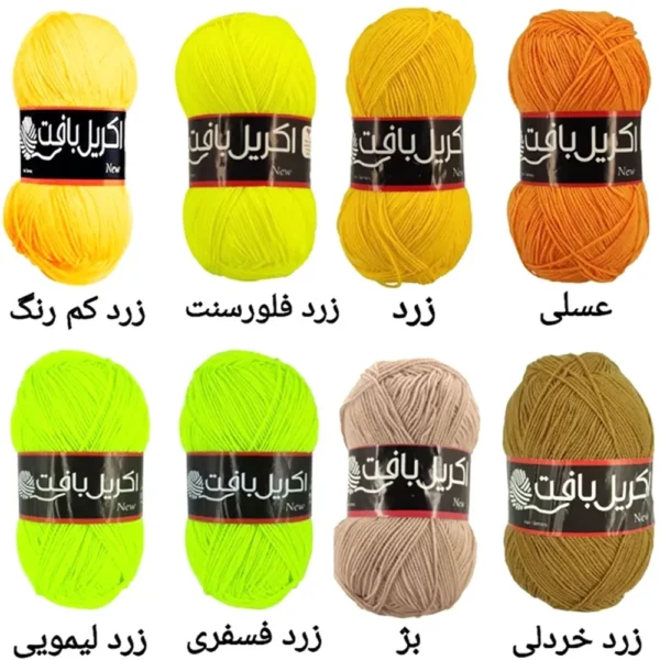 کاموا اکریل بافت بسته 20 عددی