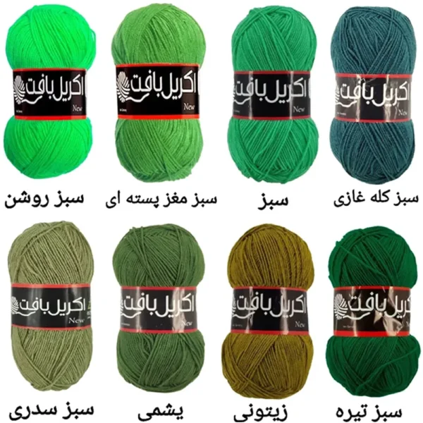 کاموا اکریل بافت بسته 20 عددی