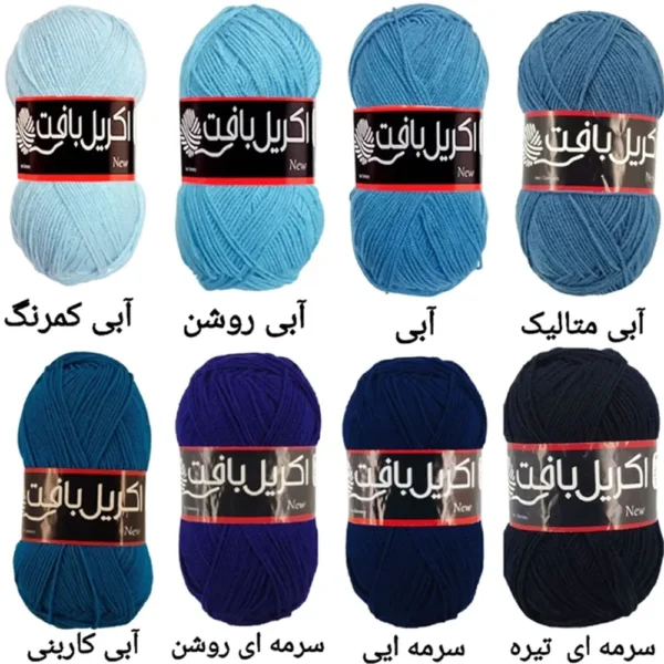 کاموا اکریل بافت بسته 20 عددی