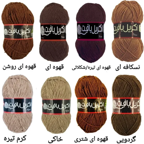 کاموا اکریل بافت بسته 20 عددی